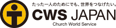 特定非営利活動法人CWS Japan